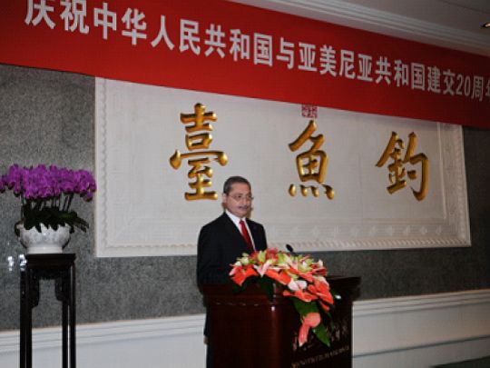 亚美尼亚驻华大使萨尔基相致辞