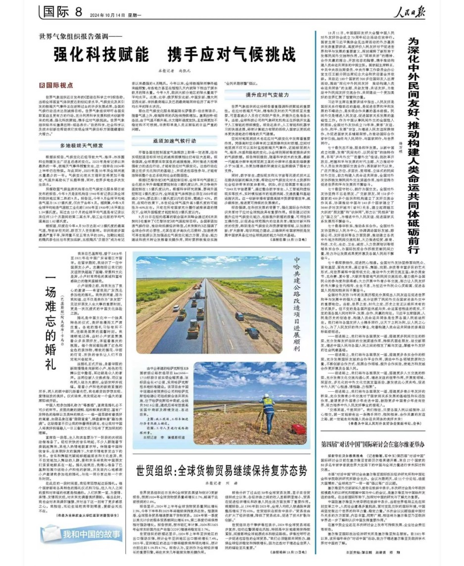 1728872034863215.jpg 微信图片_20241014084143.jpg